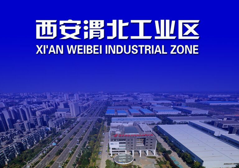 西安渭北工業(yè)區(qū)臨潼現(xiàn)代工業(yè)組團(tuán)管理委員會(huì)評(píng)估類(lèi)、規(guī)劃及測(cè)繪類(lèi)、土地成本審計(jì)類(lèi)項(xiàng)目入圍單位公開(kāi)遴選招標(biāo)