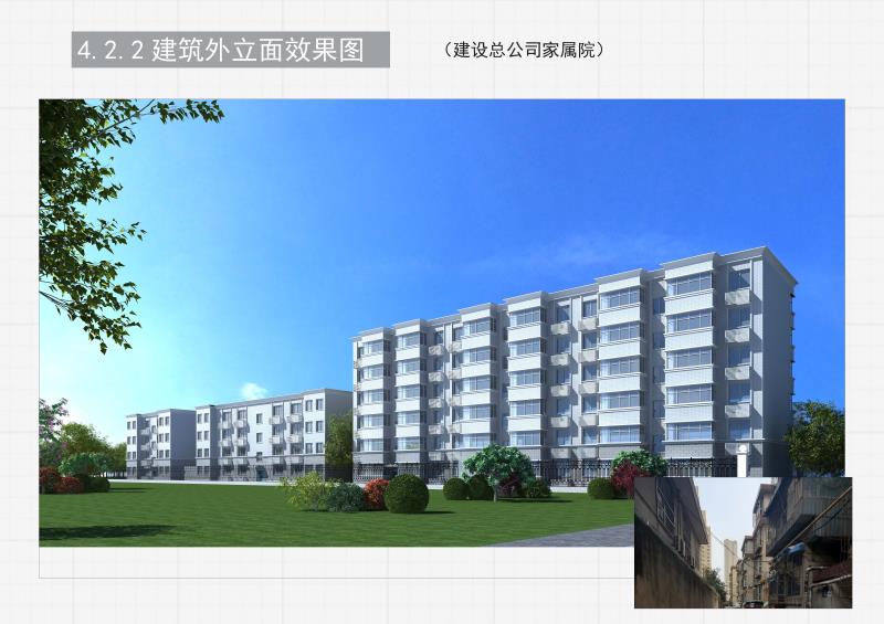 2020年灞橋區(qū)紡織城片區(qū)老舊小區(qū)改造項(xiàng)目監(jiān)理一標(biāo)段